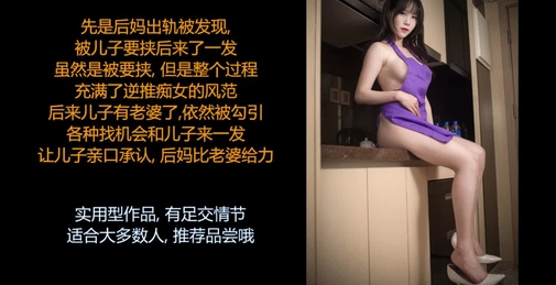 ASMR/中文音声:迷人又淫荡的后妈，痴女范十足的把你逆推了哦~天天就想和你做爱呢~