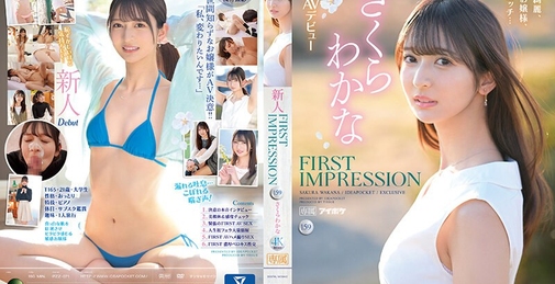 IPZZ-071 FIRST IMPRESSION 159 美しく綺麗、品あるお嬢様、そしてエッチ… さくらわかな