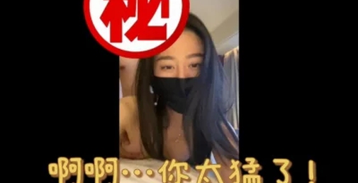 会一字马的女友闺蜜操得淫叫不止