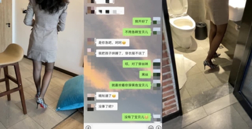 哄完孩子就出来偷情的少妇，还被要求穿着丝袜出来