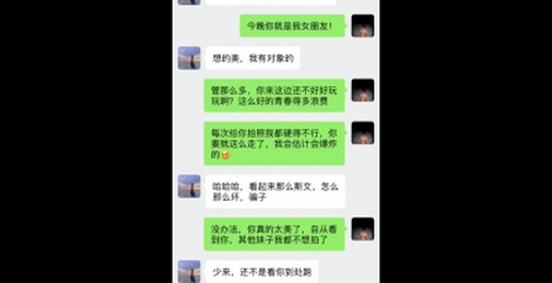 偷情出轨对话要带闺蜜和情夫3人行